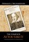 The Complete As You Like It