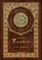This Side of Paradise (Royal Collector's Edition) (Case Laminate Hardcover with Jacket)