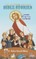 Children's New Testament Bible Stories
