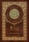 A Hero of Our Time (Royal Collector's Edition) (Annotated) (Case Laminate Hardcover with Jacket)
