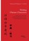Writing Chinese Characters. Mastering the 2436 Chinese Characters for the Six Levels of the Chinese Language Proficiency Exam (HSK) in Reading and Writing