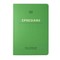 Lsb Scripture Study Notebook: Ephesians
