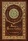 Anne of Green Gables (Royal Collector's Edition) (Case Laminate Hardcover with Jacket)