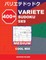 400 + Variete Sudoku 9x9 Medium Cool Mix