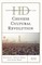 Historical Dictionary of the Chinese Cultural Revolution