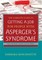 The Complete Guide to Getting a Job for People with Asperger's Syndrome