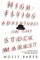High-Flying Adventures in the Stock Market