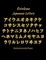 Katakana Japanese Letters