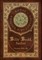 Billy Budd, Sailor (Royal Collector's Edition) (Case Laminate Hardcover with Jacket)