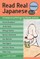 Read Real Japanese Essays
