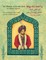 The Wisdom of Ahmad Shah