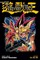 Yu-Gi-Oh! (3-In-1 Edition), Vol. 12, 12