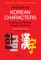A Guide to Korean Characters