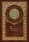 The Turn of the Screw (Royal Collector's Edition) (Case Laminate Hardcover with Jacket)