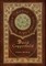 David Copperfield (Royal Collector's Edition) (Case Laminate Hardcover with Jacket)