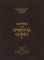 Letters from Spiritual Guides