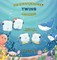 The Little Square Fish Twins Are Named