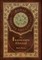 The Innocents Abroad (Royal Collector's Edition) (Case Laminate Hardcover with Jacket)