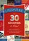 Literature in 30 Seconds or Less!