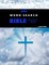 100 Word Search Bible Puzzle Book Large Print