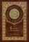 The Castle of Otranto (Royal Collector's Edition) (Case Laminate Hardcover with Jacket)