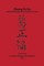 Zheng fu Ge