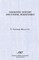 Narrative History and Ethnic Boundaries