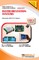 INSTRUMENTATION SYSTEMS (2 Credits) Electronics (For Computer Science)