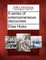 A Series of Extemporaneous Discourses.
