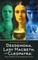 Desdemona, Lady Macbeth, and Cleopatra