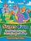 Super Fun Maze Puzzles & Dragon Coloring Images For Boys