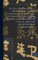 (YÃ¼ Yen Tzu Erh Chi), a Progressive Course Designed to Assist the Student of Colloquial Chinese as Spoken in the Capital and the Metropolitan Department