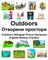 English-Serbian (Cyrillic) Outdoors/&#1054;&#1090;&#1074;&#1086;&#1088;&#1077;&#1085;&#1080; &#1087;&#1088;&#1086;&#1089;&#1090;&#1086;&#1088;&#1080; Children's Bilingual Picture Dictionary