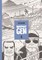 Barefoot Gen Volume 5