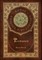 Pensees (Royal Collector's Edition) (Case Laminate Hardcover with Jacket)