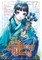 The Apothecary Diaries 07 (Manga)