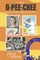 The O-Pee-Chee Master Checklist