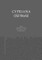 Cypriana