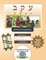 Ekev Shabbat am