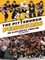 The Pittsburgh Penguins: An Illustrated Timeline
