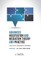 Advanced Negotiation and Mediation, Theory and Practice