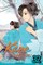 Kaze Hikaru, Vol. 32