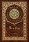 Ben-Hur (Royal Collector's Edition) (Case Laminate Hardcover with Jacket)