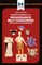 An Analysis of Stephen Greenblatt's Renaissance Self-Fashioning