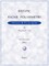 Bistatic Radar Polarimetry - Theory & Principles