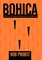 Bohica