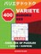 400 Variete Sudoku 9x9 - Hard - Cool Mix of Puzzles + Bonus + Surprise