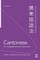 Cantonese: A Comprehensive Grammar