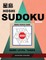Hoshi Sudoku Book. Brain Puzzle Game.
