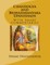 Chandogya and Brihadaranyaka Upanishads
